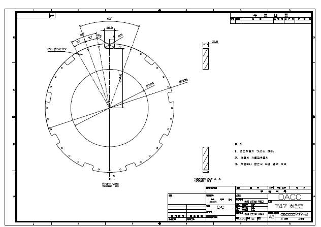회전판 도면 및 가공공차 확립