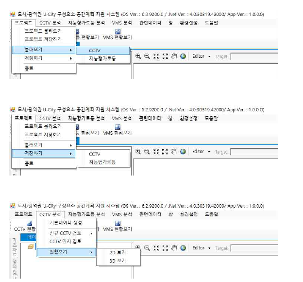 기분석된 자료를 관리하기 위한 메뉴 구성