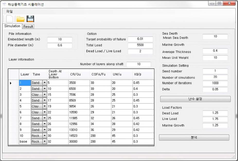 대구경 모노파일 신뢰성 및 저항계수 산정 프로그램 정보 입력창