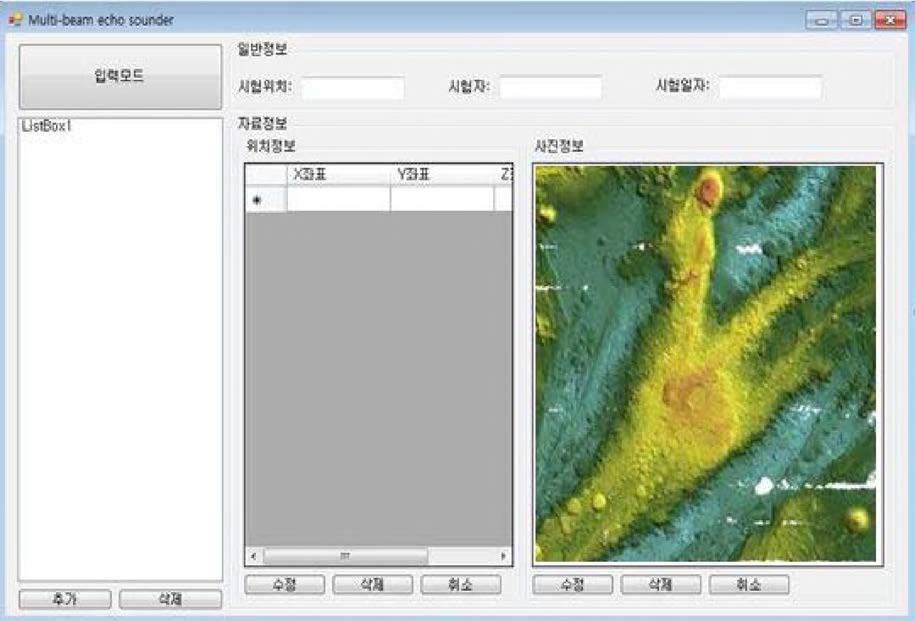 Multi-beam echo sounder 정보 입력