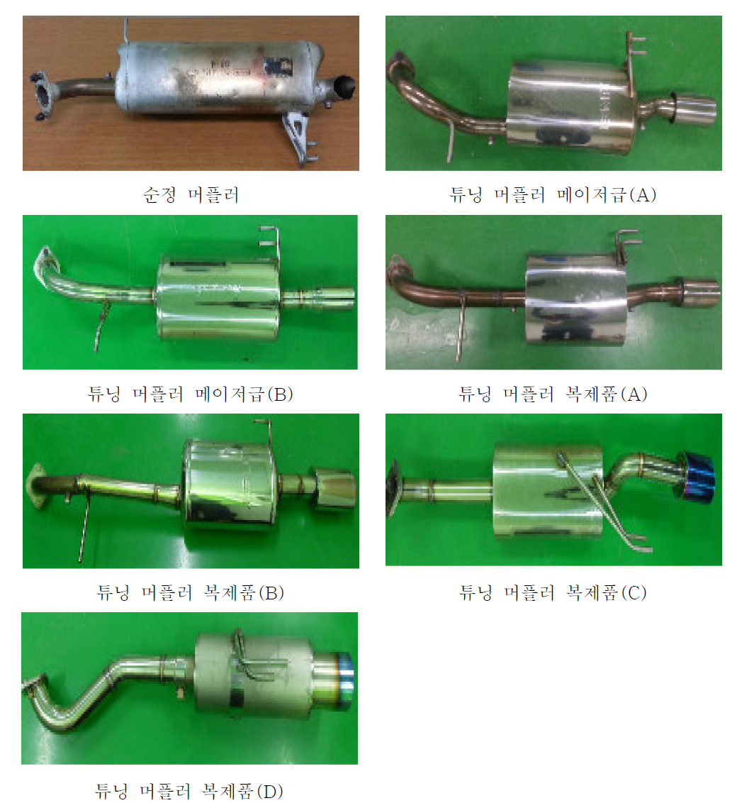 튜닝 머플러(휘발유 차량) 제품 사진