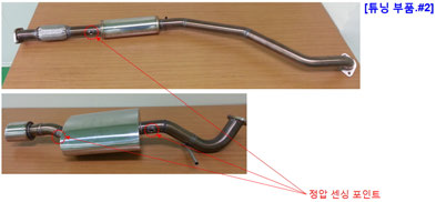 튜닝 머플러(휘발유 차량) 배기 차압 측정 포트 형상