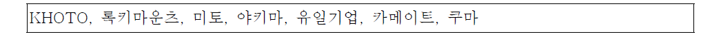 스포츠 캐리어 주요 제조 & 수입업체