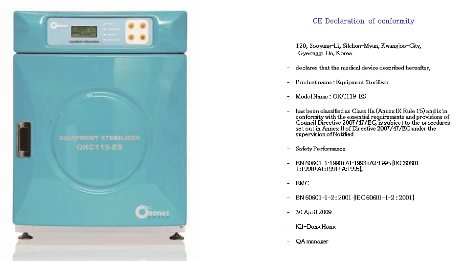 좌:(주)씨유메디칼시스템 OKC-119ES, 우: CE 제출 적합성 선언문