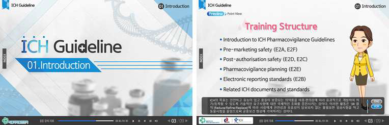ICH 가이드라인 온라인 교육 프로그램