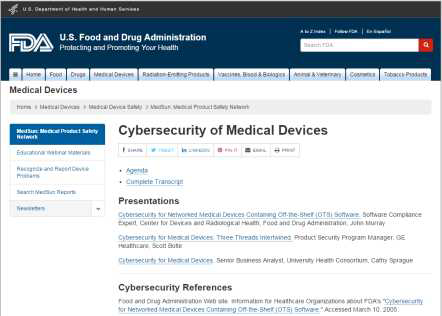 FDA 네트워크 바이러스 감염관련 문건 (1)