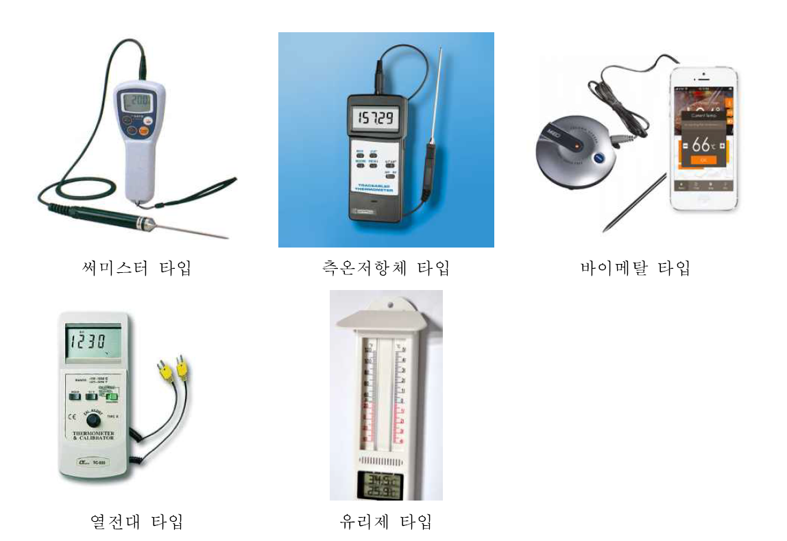 접촉식 전자온도계의 종류