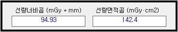 파노라마 검사 시 방사선량 지표 결과 확인창