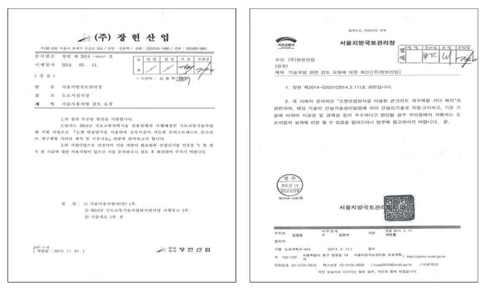 구매의향 확인서