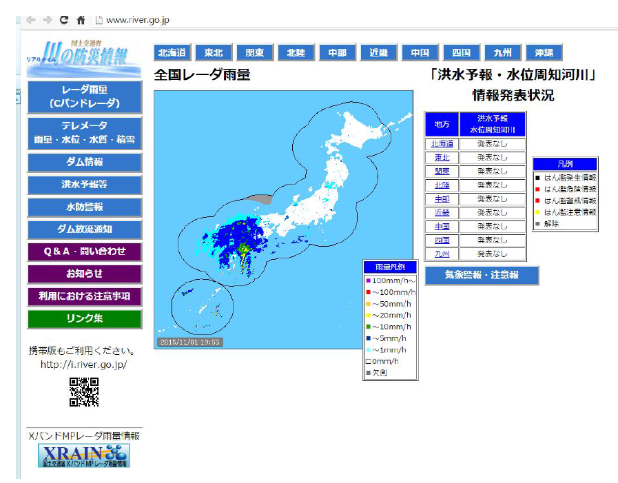 일본 하천재해정보시스템 메인화면