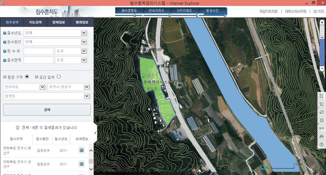LX한국국토정보공사 침수흔적관리시스템