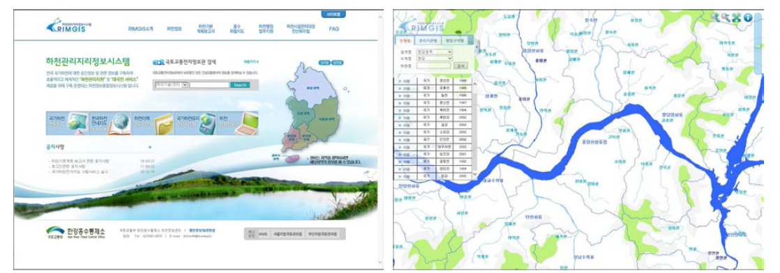한강홍수통제소 하천관리지리정보시스템(RIMGIS)