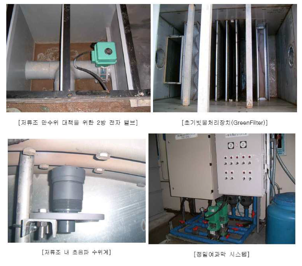 창원 남양 초교 빗물이용시설 현장 사진