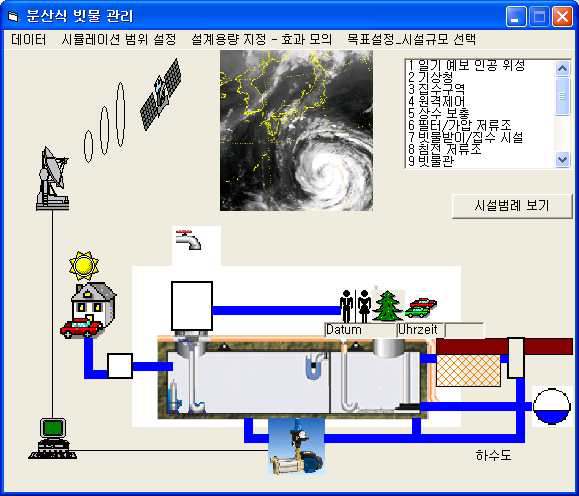 RainCity Ver. 1.0 초기화면