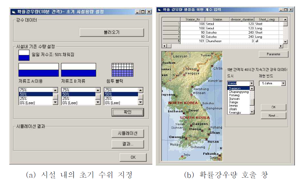 블록 강우의 개념의 강우 입력화면