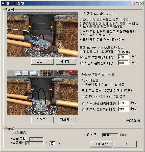 대용량 미세물질 제거 시설