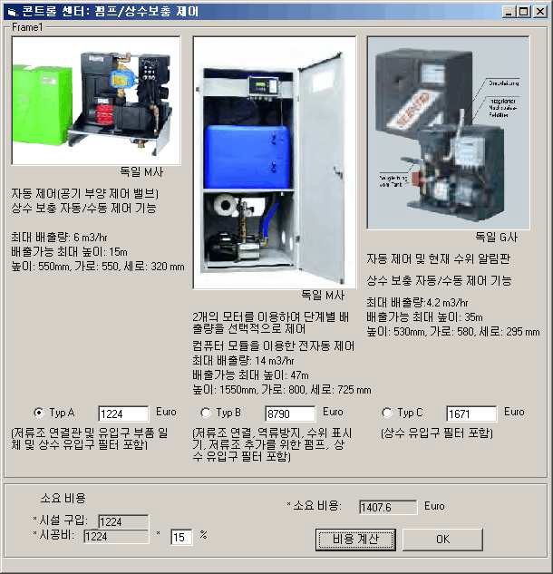 컨트롤 박스