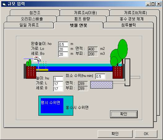 빗물 연못 데이터 입력창