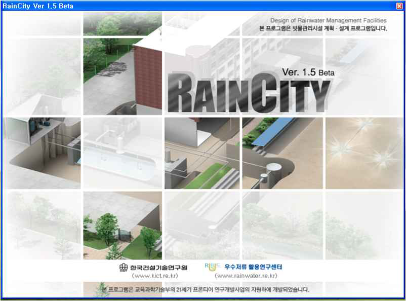 RainCity Ver. 1.5 Beta 초기화면