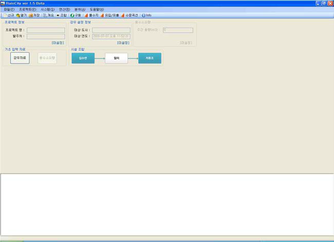 RainCity Ver. 1.5 Beta 메인화면