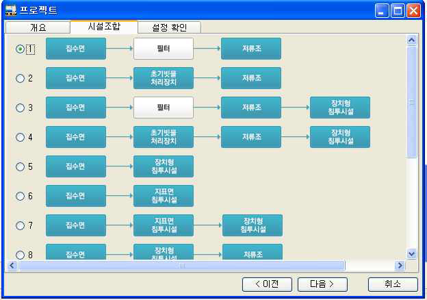 모의가능 시설조합