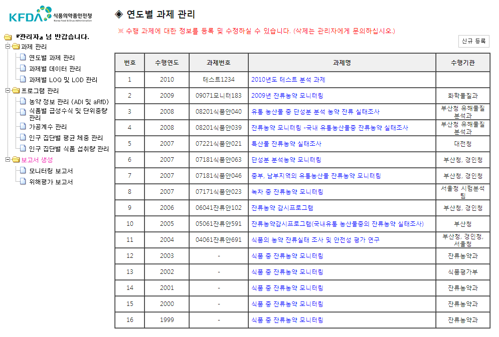 웹프로그램 메뉴 초안