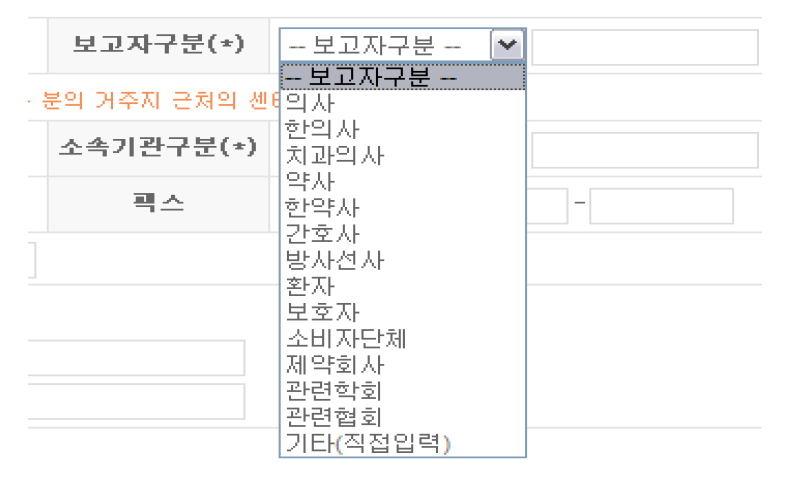 약물감시연구사업단 의약품 유해사례보고 소속기관 분류