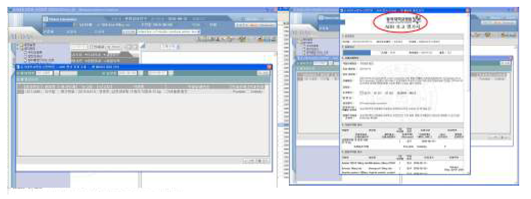 Feedback system after causality assessment of ADR using EMR