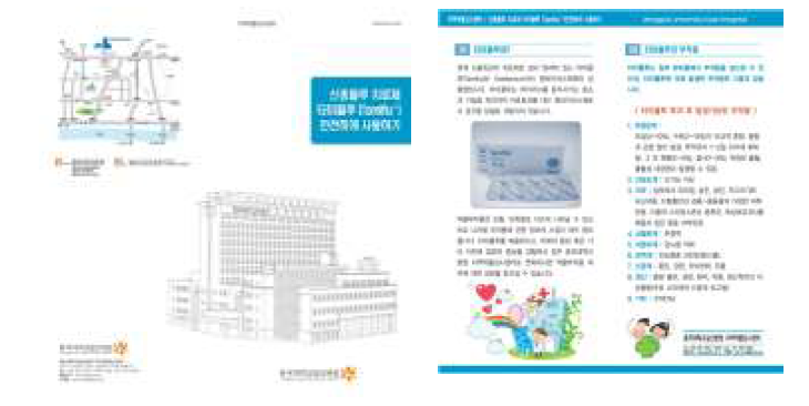 Patient information leaflets for Tamiflu® by Dongguk University Pharmacovigilance center