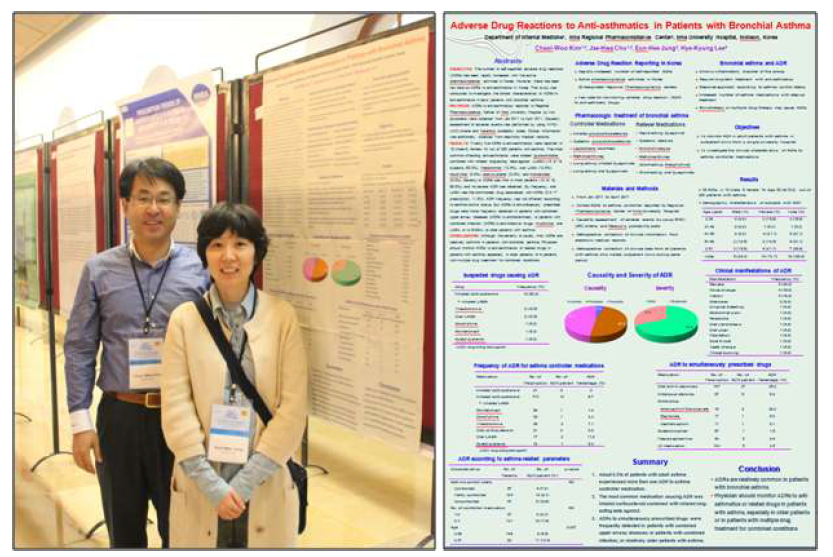 인하대병원 지역약물감시센터 약물유해반응 보고 자료를 분석하여 11회 국제약물감시학회에서 연제 발표 및 외국 선진그룹과의 교류 진행