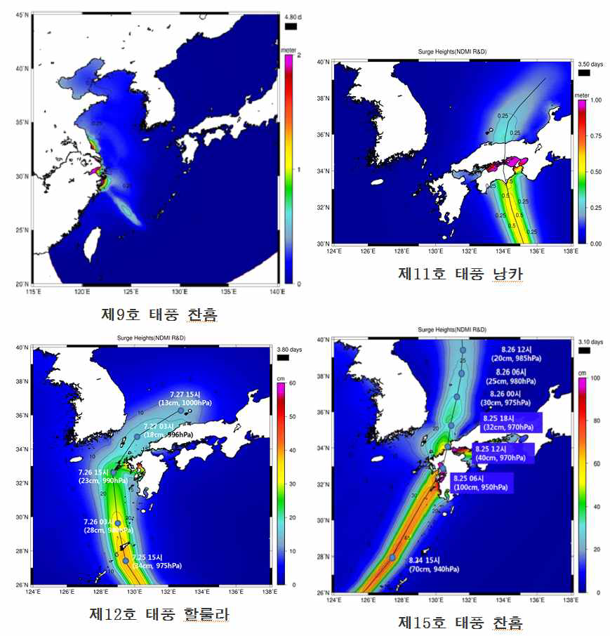 비상구역 내습 태풍 최대해일고 결과(예시)