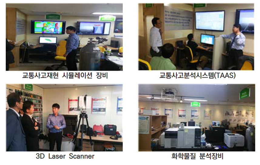 교통사고분석센터 첨단장비