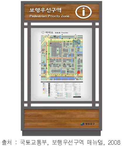 보행자안내표지판 설치 예시도