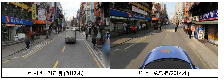 포털사이트 지도서비스를 이용한 보행환경 파악(사당역 남현1길)