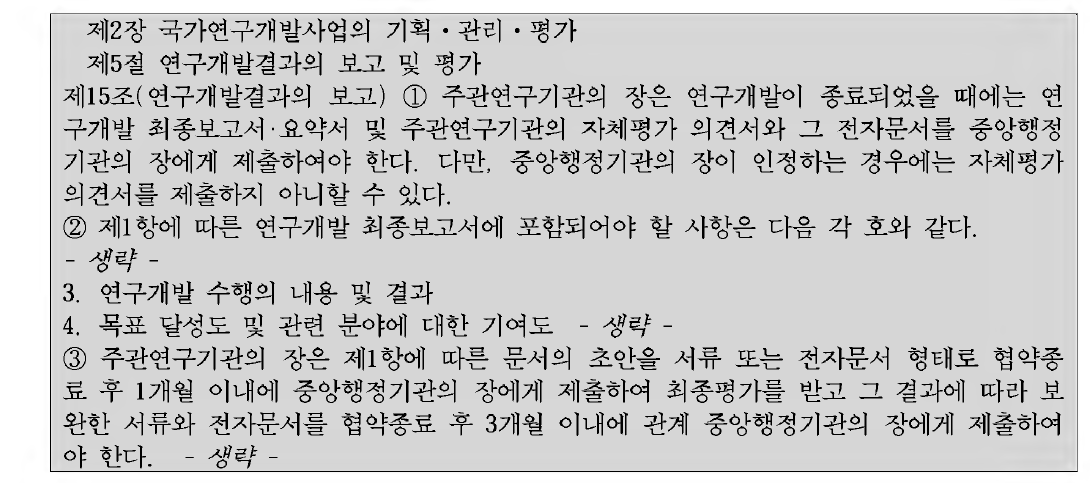 국연사 규정 일부 조항 2