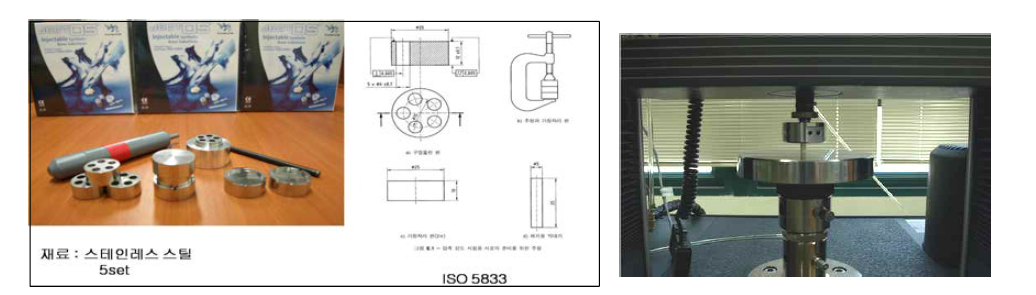압축강도 측정을 위한 주형(ISO5833 규격) 및 압축강도 측정장치