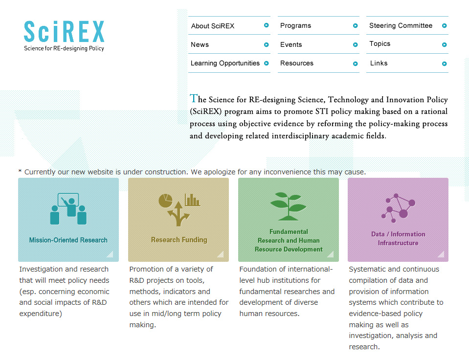SciREX 사이트의 메인화면