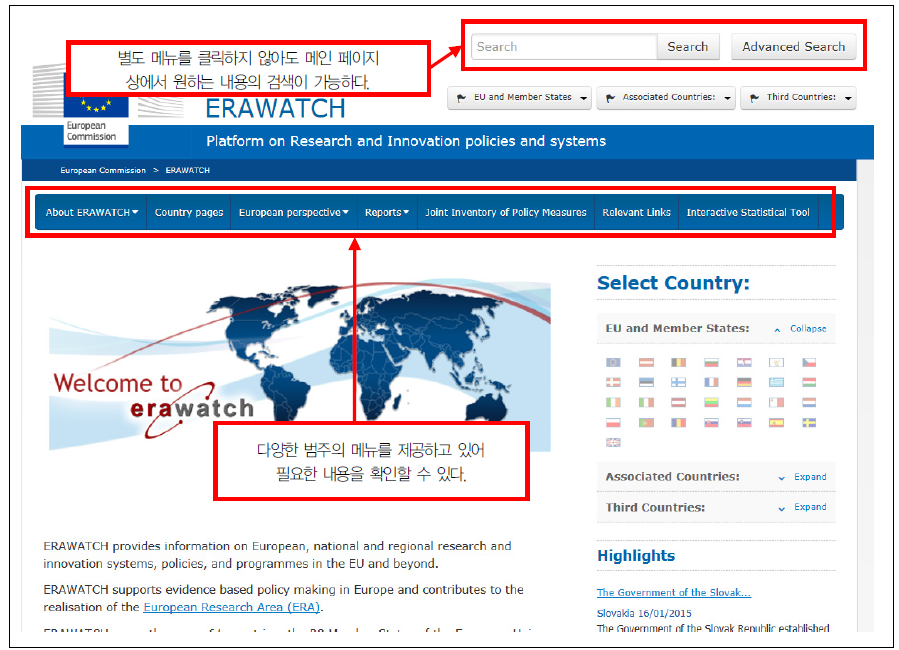 ‘ERAWATCH’ 사이트의 메인화면