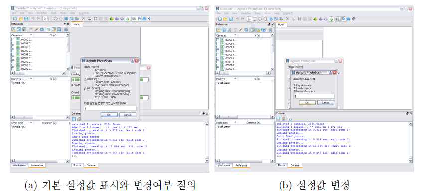 예방·대비·복구 단계에서의 설정 값 입력 인터페이스