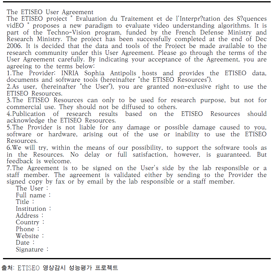 ETISEO 사용자 계약서 양식