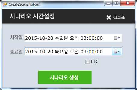 시나리오 시간설정