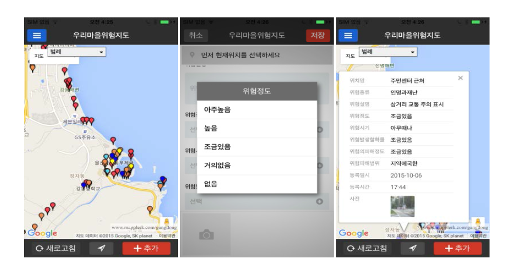 Mappler-K 앱 화면