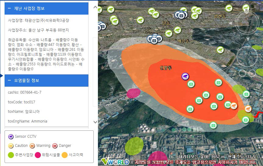 재난안전사고 발생 산업업체 정보조회 – 사업장, 오염물질