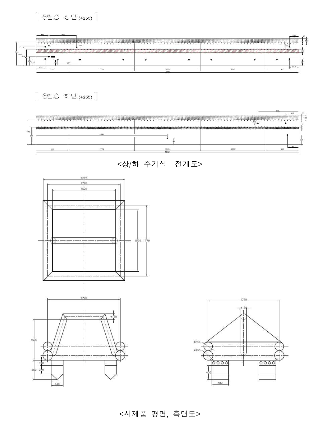 개발 시제품 도면(6인승)