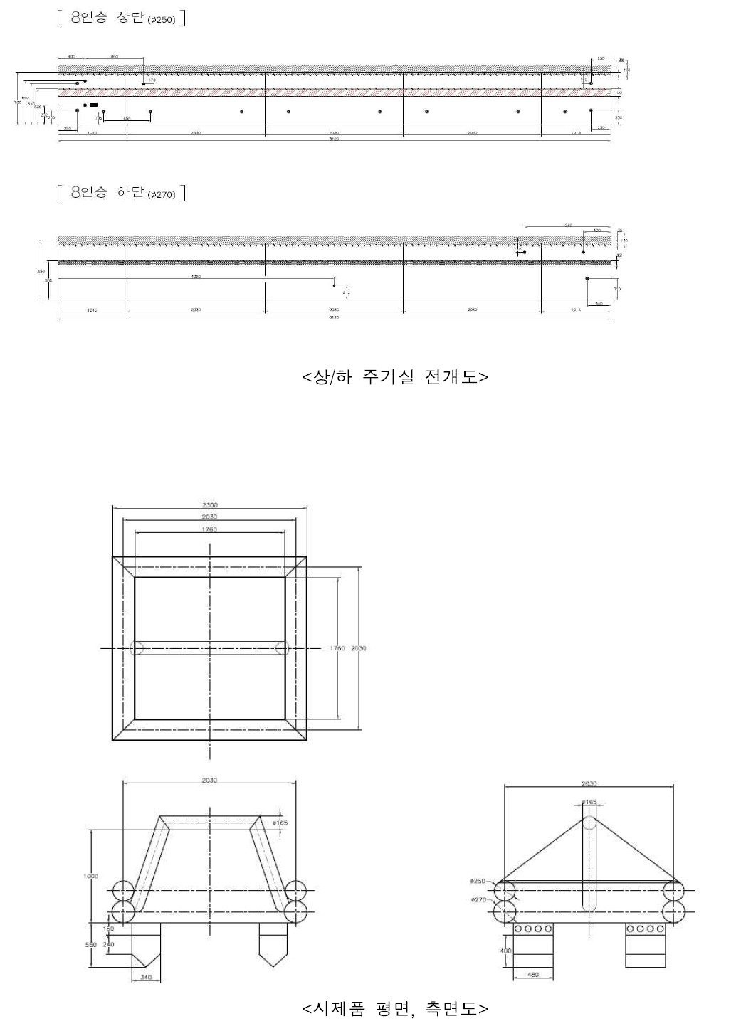 개발 시제품 도면(8인승)