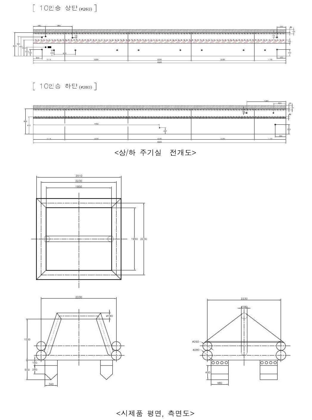 개발 시제품 도면(10인승)