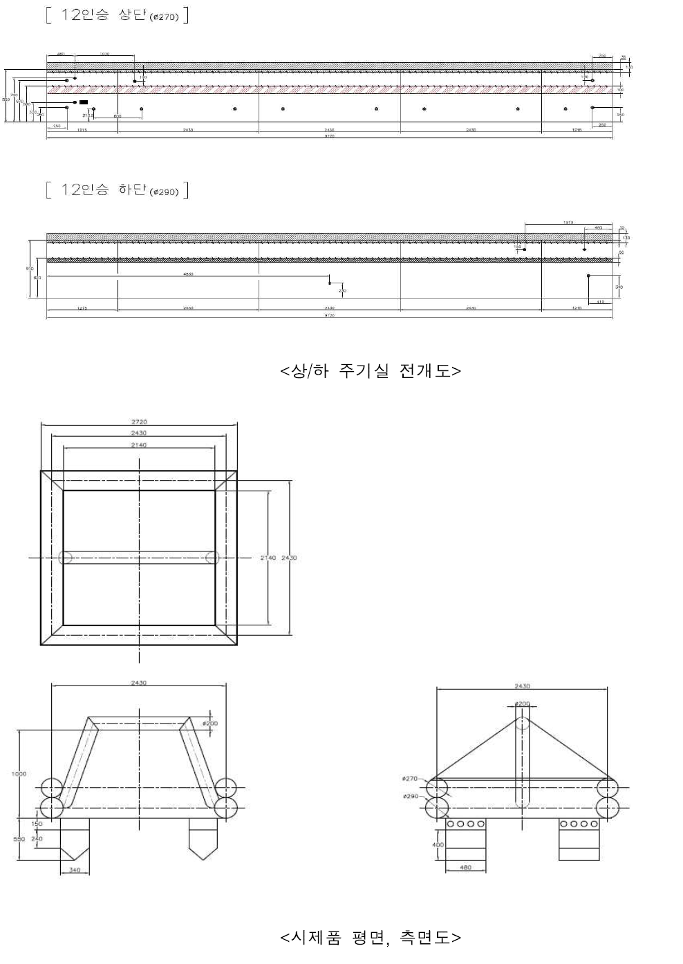 개발 시제품 도면(12인승)