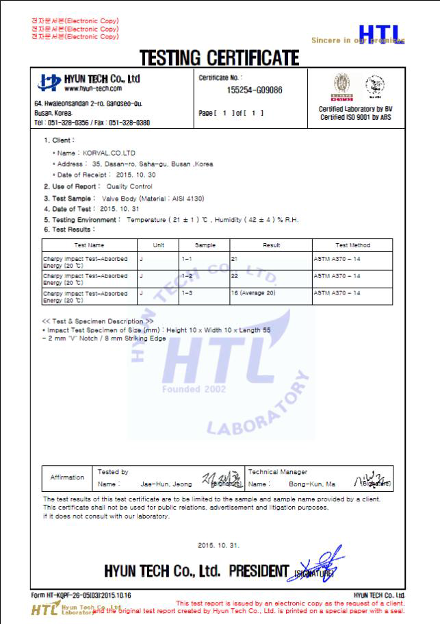 충격시험 관련 인증서