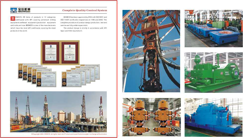 중국의 시추시스템 및 장비 개발(BOMCO사)
