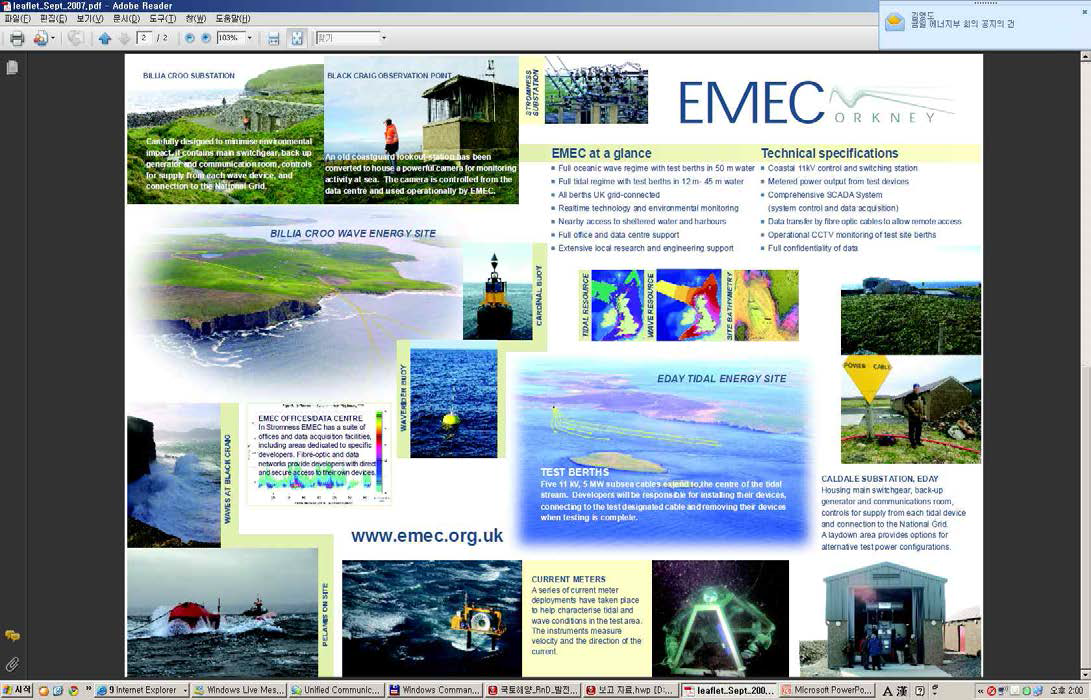 EMEC (European Marine Energy Center) 현장실증 단지